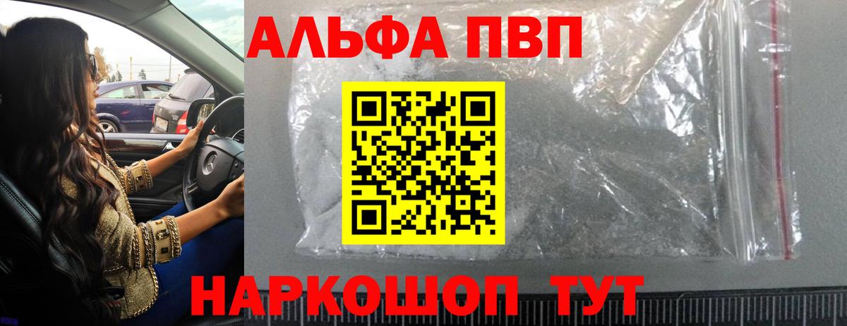 Alfa_PVP Соль Оренбург