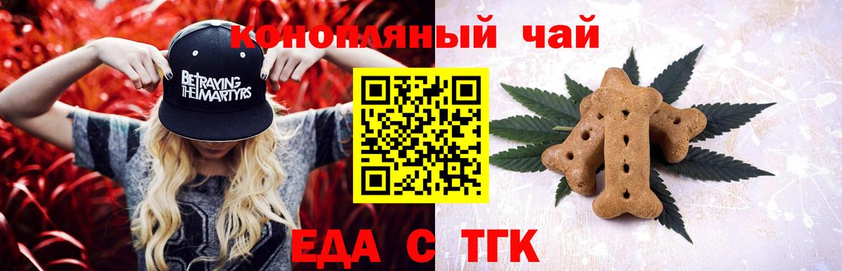 Оренбург  Canna-Cookies марихуана  Вход с VPN 