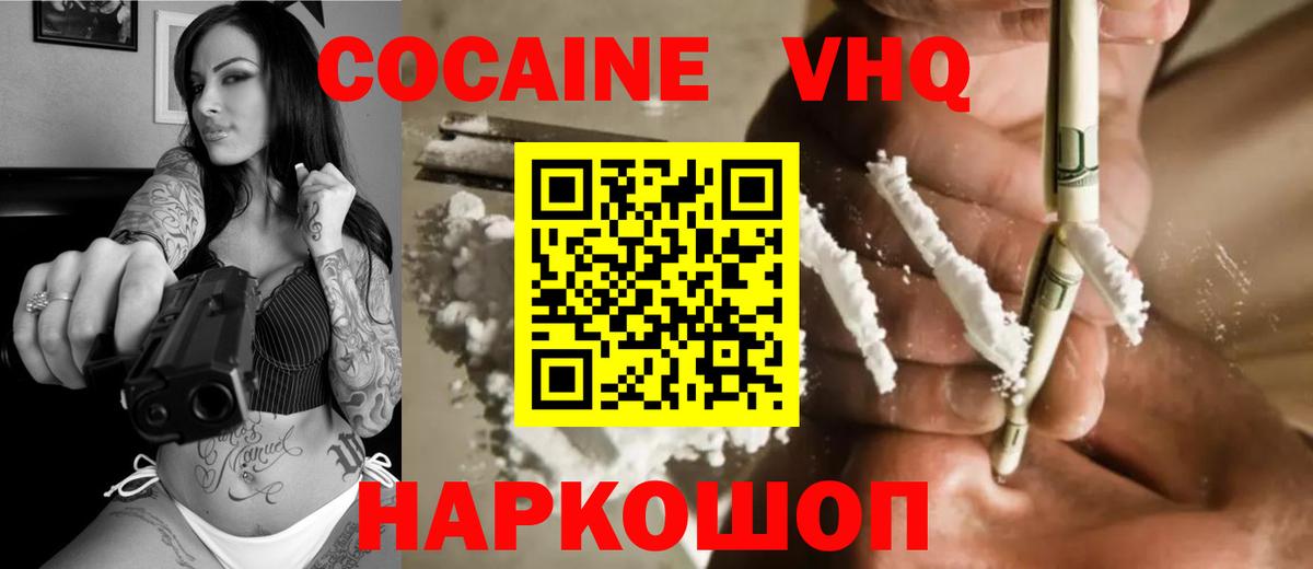 COCAIN FishScale  Вход с VPN  COCAIN  Оренбург 