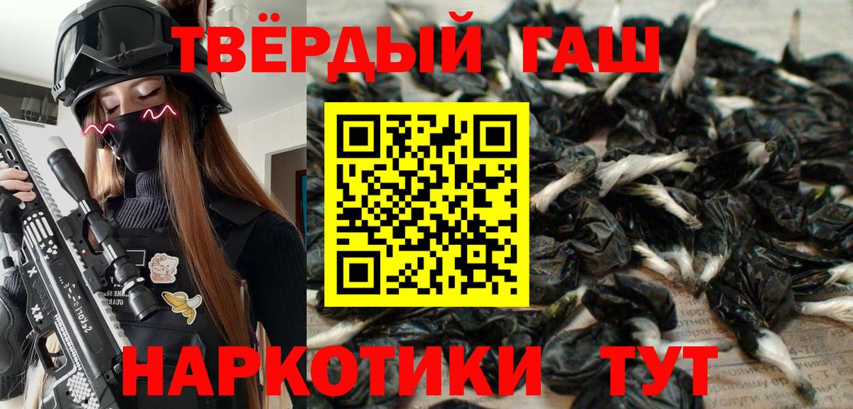 ГАШИШ гашик  Вход с VPN  ГАШИШ  Оренбург 