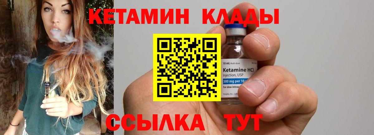 Кетамин VHQ Оренбург