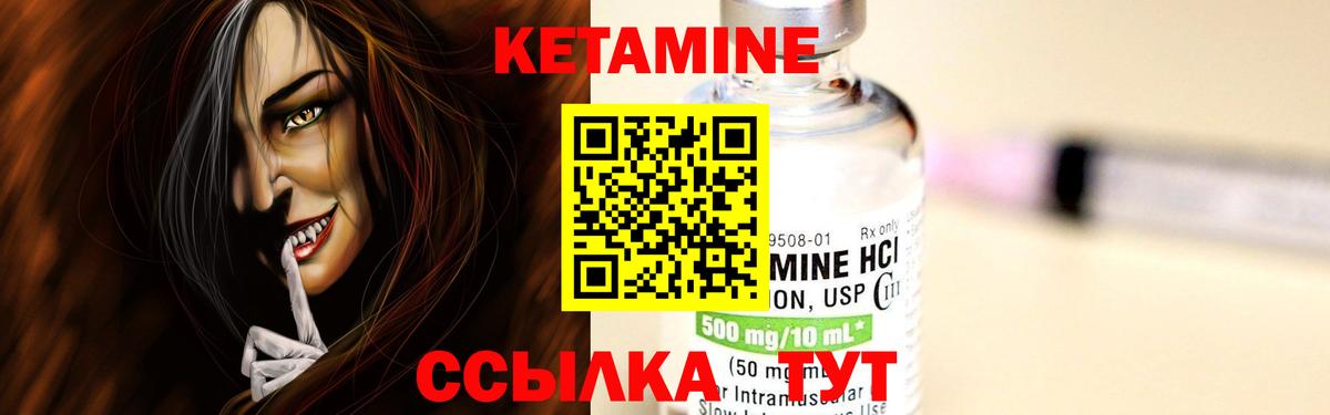Кетамин VHQ  нарко площадка клад  Оренбург  Кетамин VHQ  Вход с VPN 