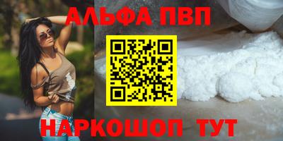 Альфа ПВП Новодвинск