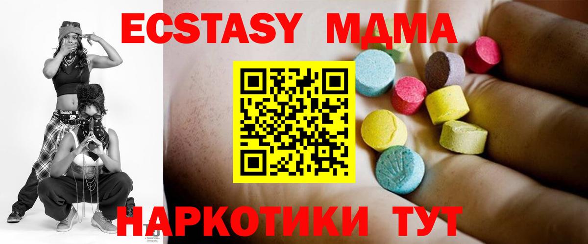 МДМА VHQ Оренбург