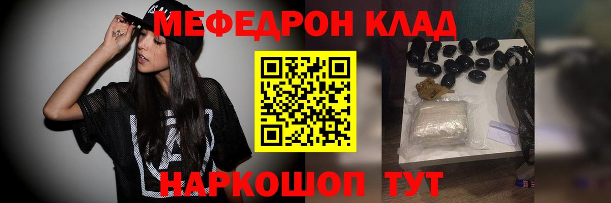 Мефедрон мука Оренбург