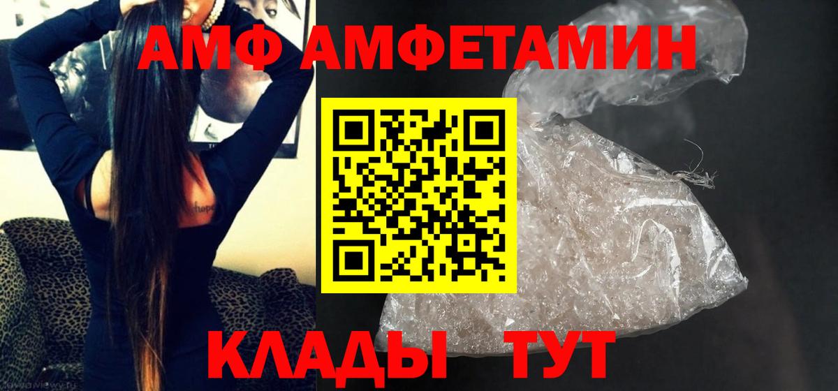 МЕТАМФЕТАМИН Декстрометамфетамин 99.9%  Вход с VPN  Оренбург 
