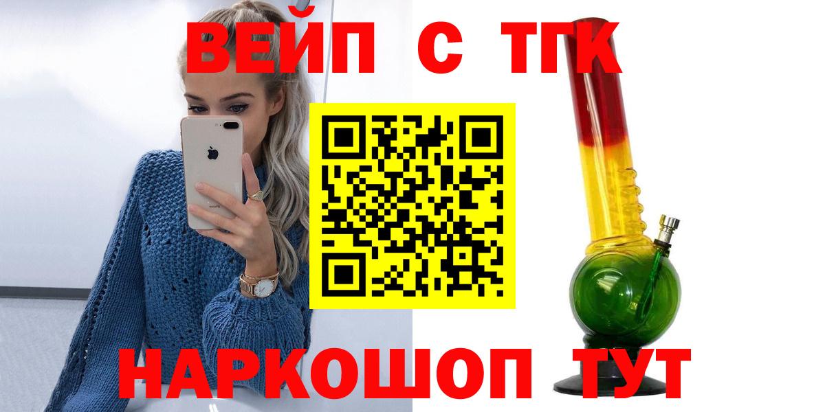 ТГК вейп с тгк  купить наркотики сайты  Оренбург  ТГК жижа  Вход с VPN 